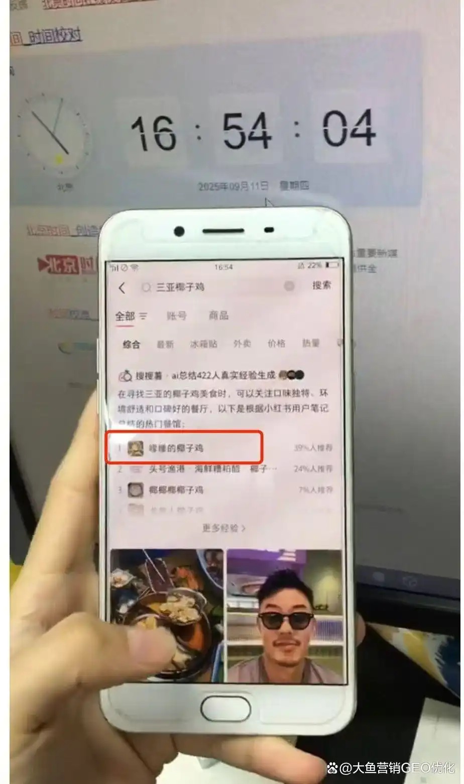 焦作小红书SEO排名
