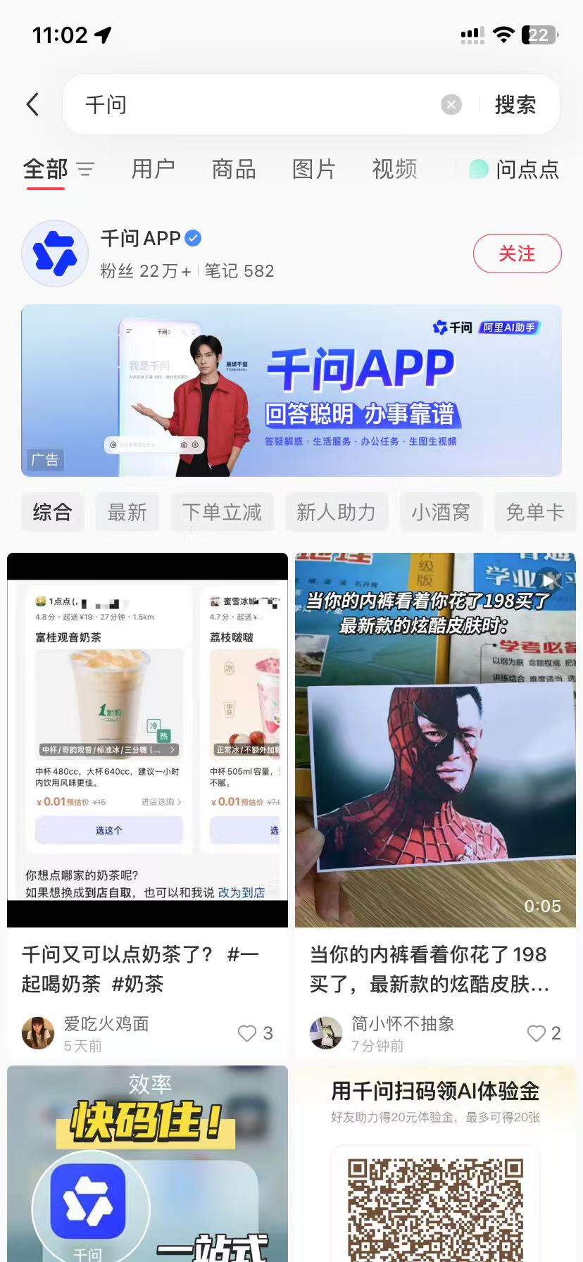 焦作品牌种草