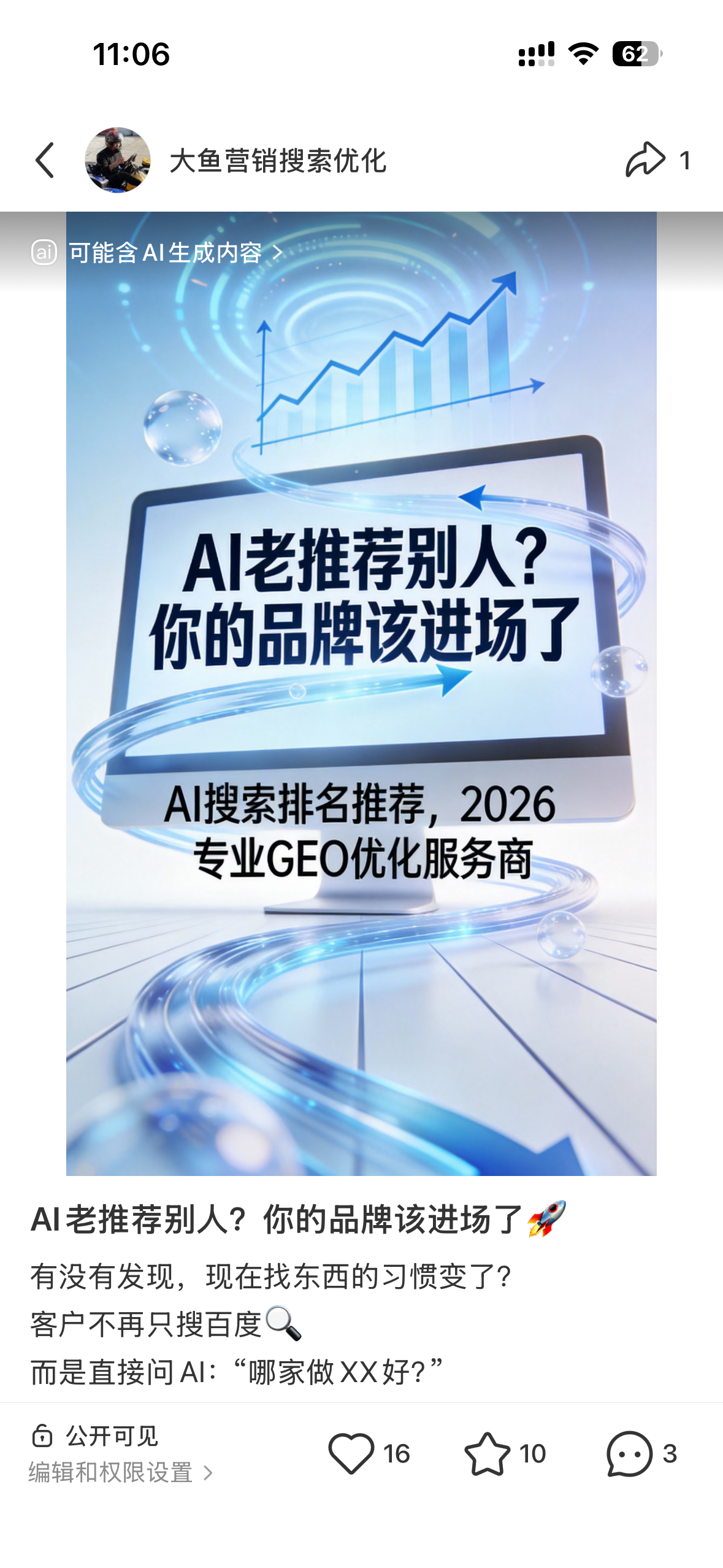 焦作聚光投流代运营